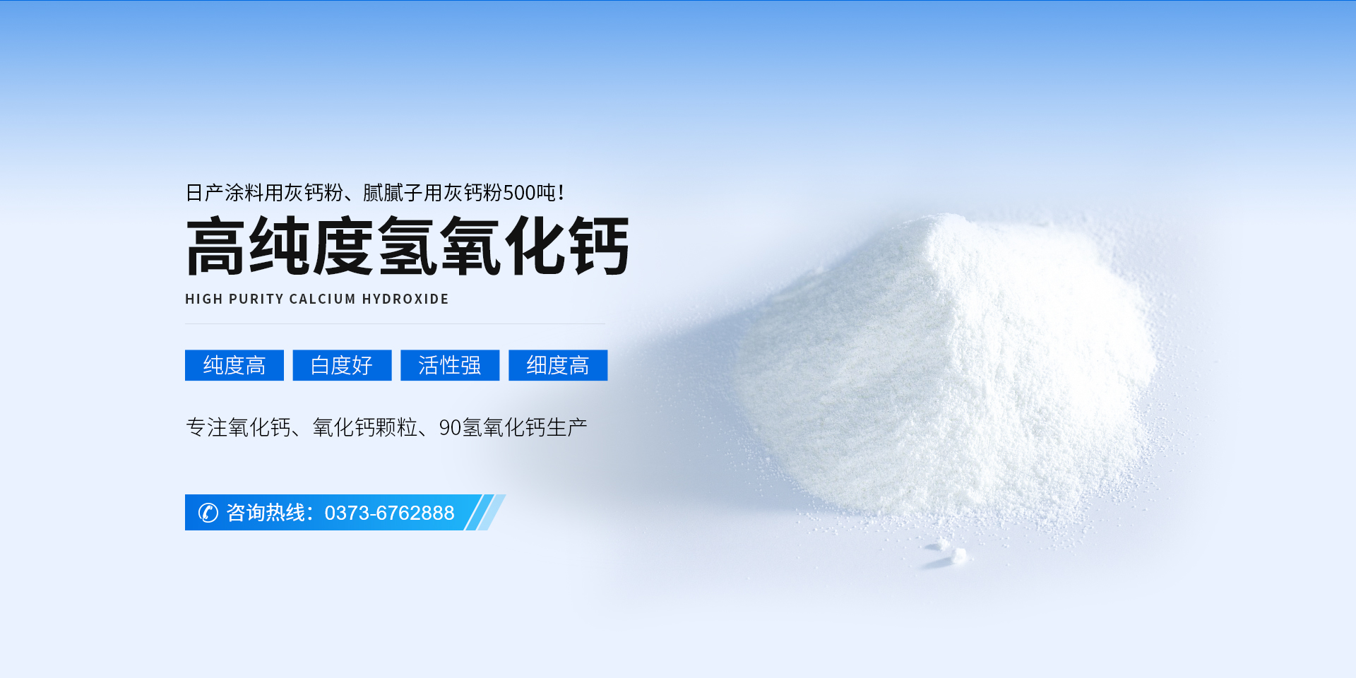灰鈣粉|膩子用灰鈣粉|氧化鈣|輝縣市永順鈣粉廠