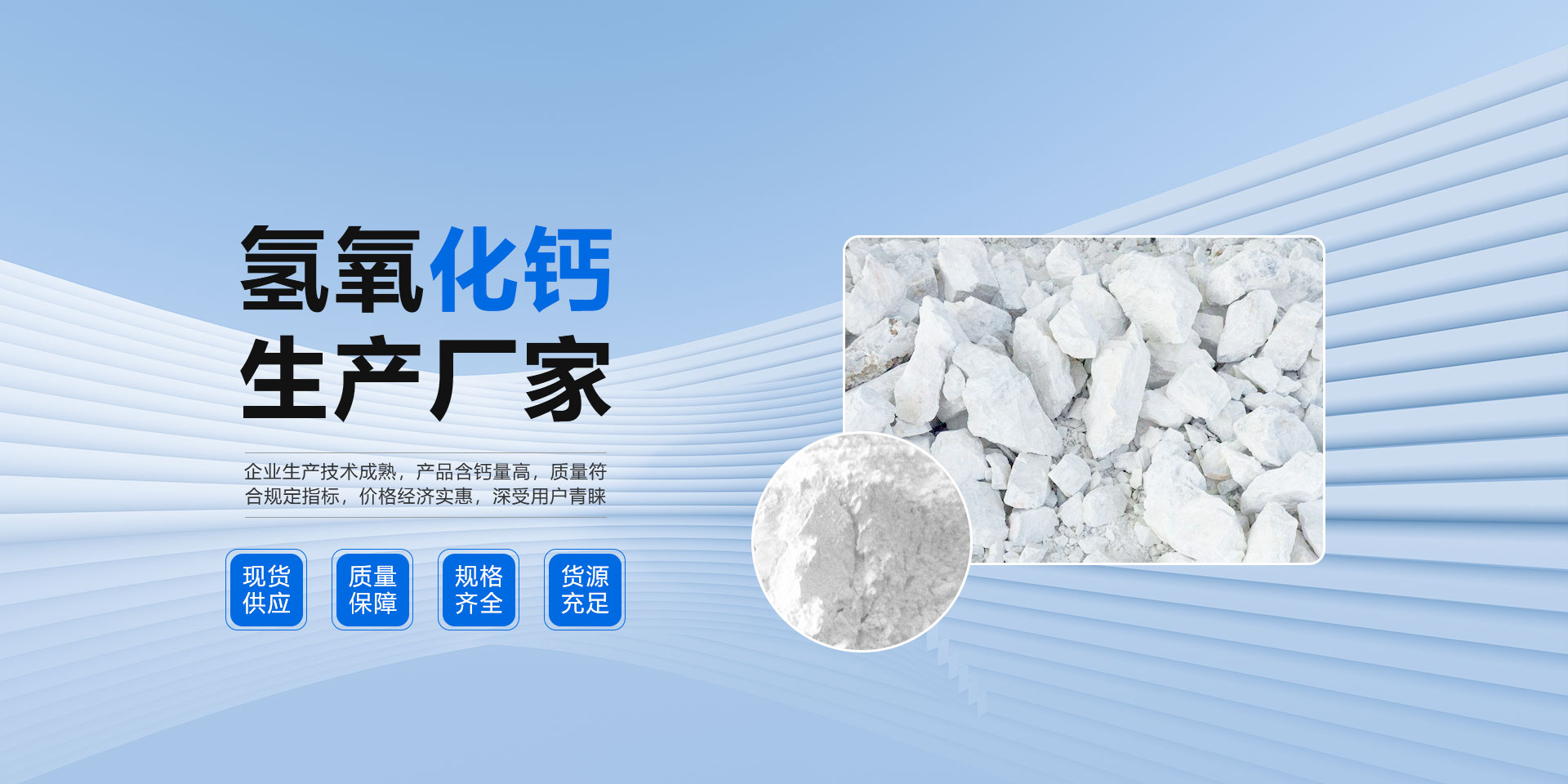 灰鈣粉|膩子用灰鈣粉|氧化鈣|輝縣市永順鈣粉廠