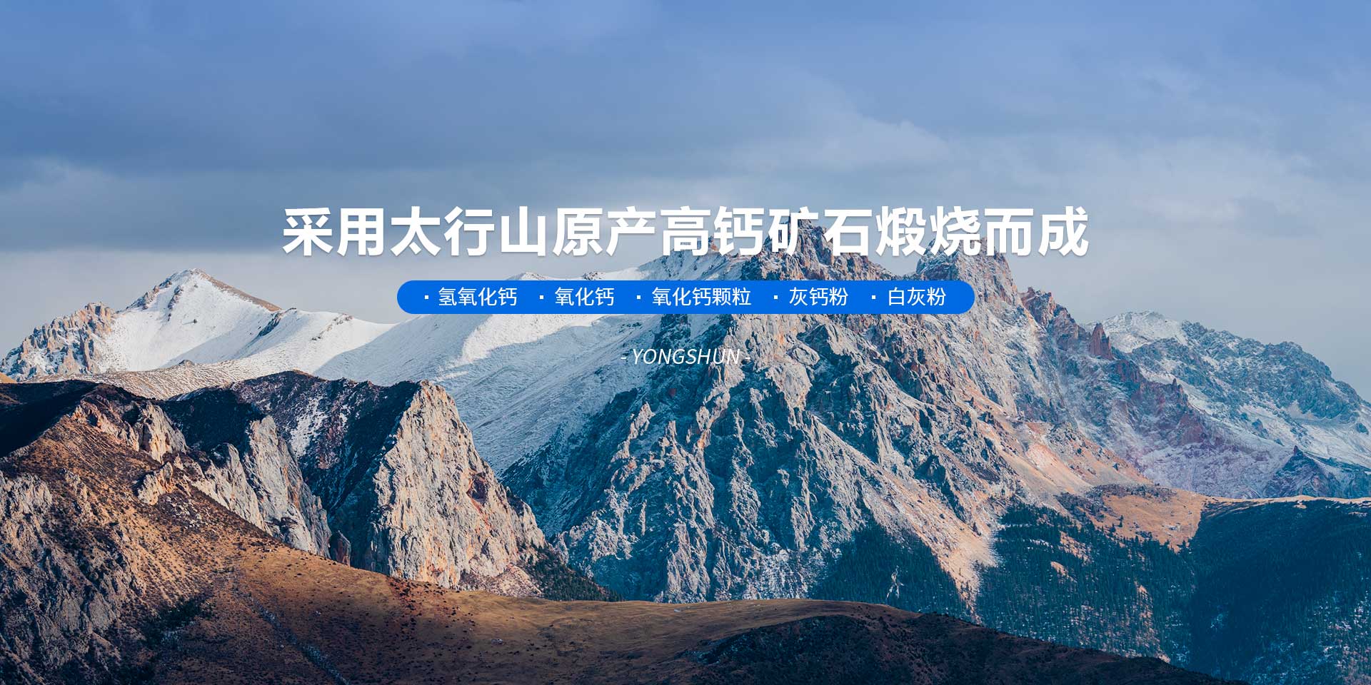 灰鈣粉|膩子用灰鈣粉|氧化鈣|輝縣市永順鈣粉廠